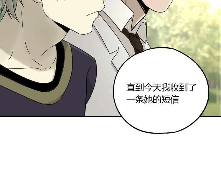 第54话 “失踪” 第30页