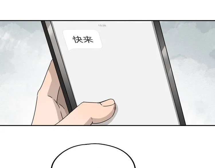 第54话 “失踪” 第31页