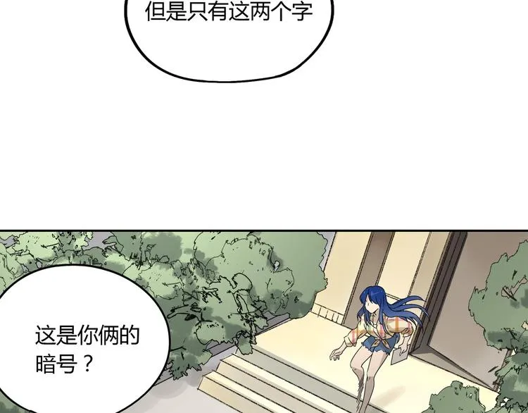 第54话 “失踪” 第32页