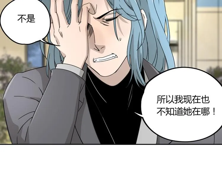 第54话 “失踪” 第34页
