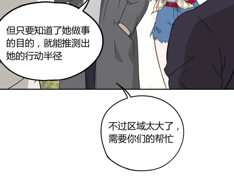 第54话 “失踪” 第36页