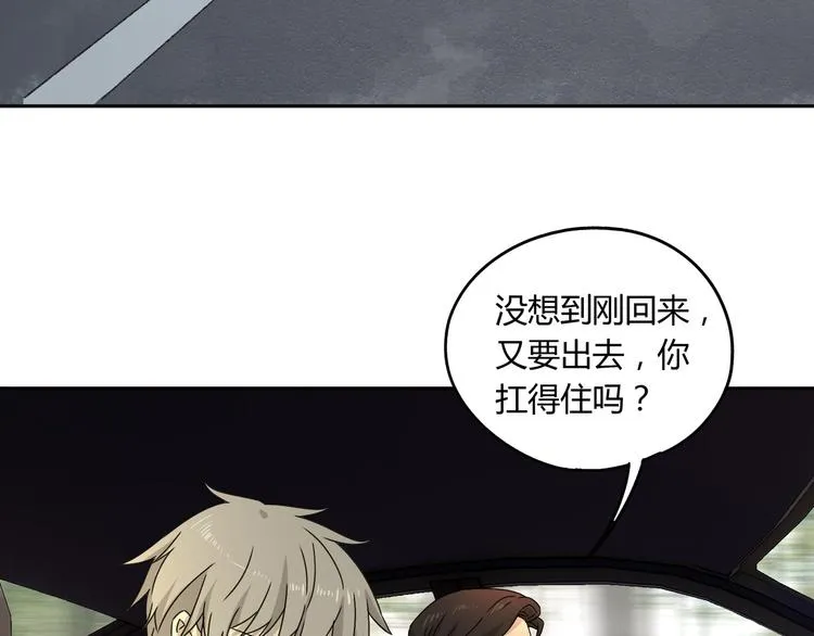 第54话 “失踪” 第47页