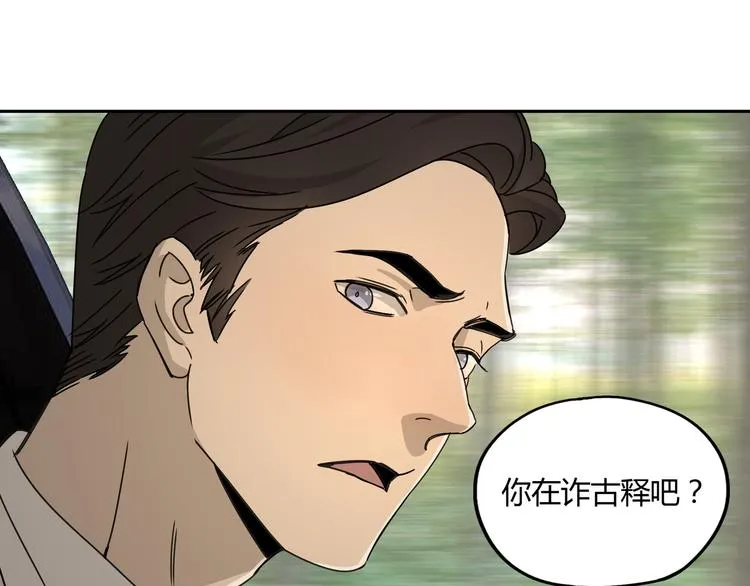 第54话 “失踪” 第49页