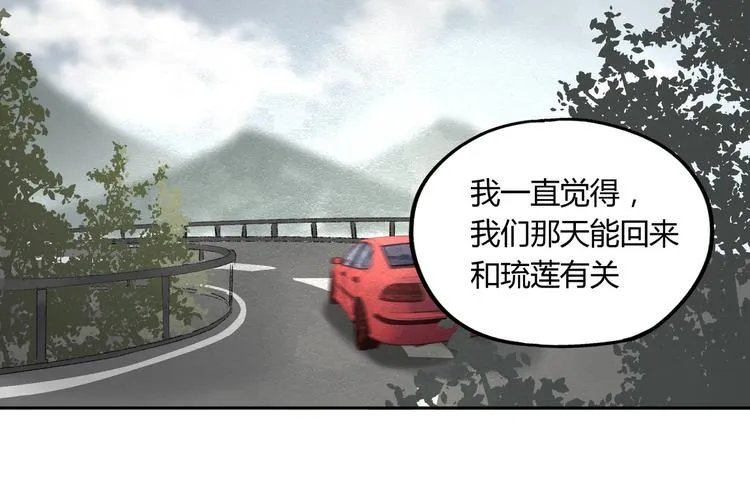 第54话 “失踪” 第53页