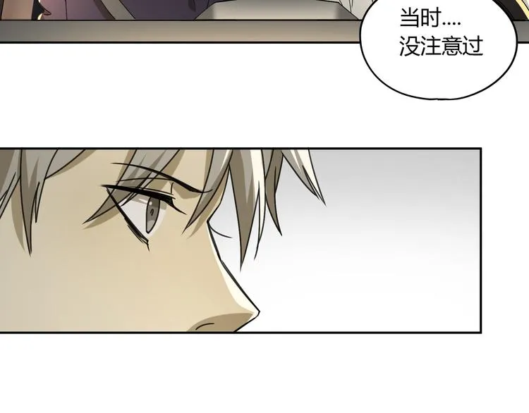 第54话 “失踪” 第55页