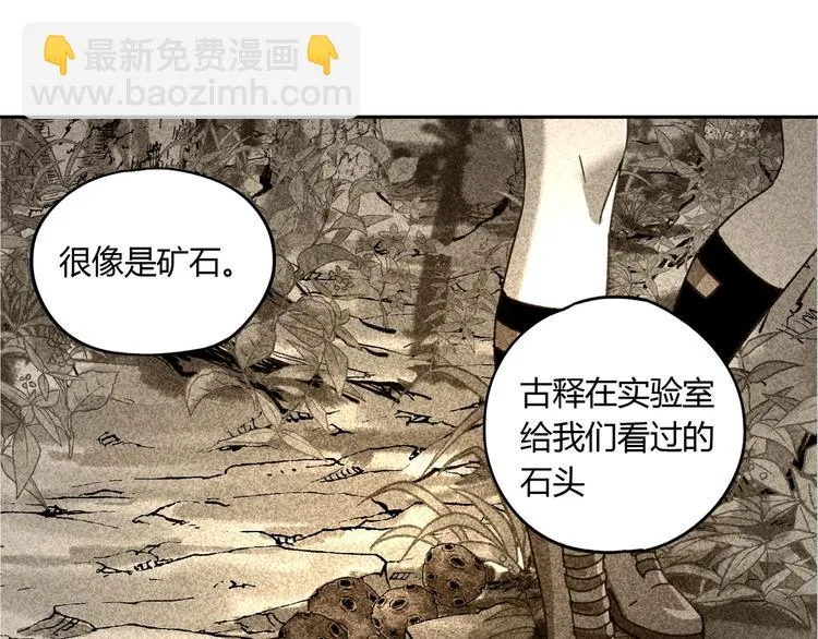 第54话 “失踪” 第56页