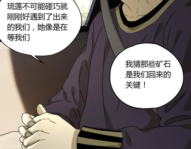 第54话 “失踪” 第58页