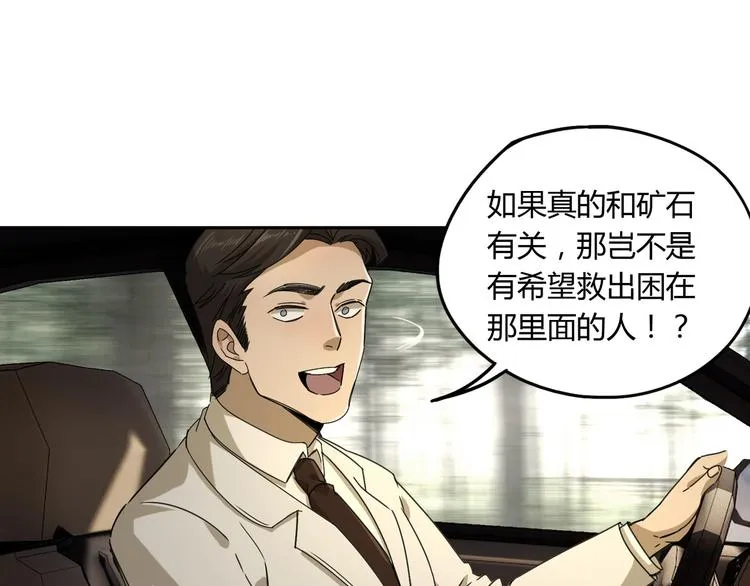 第54话 “失踪” 第60页