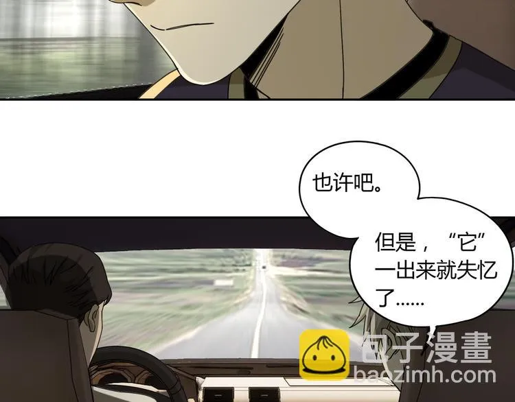 第54话 “失踪” 第62页