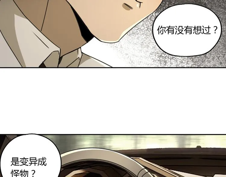 第54话 “失踪” 第65页