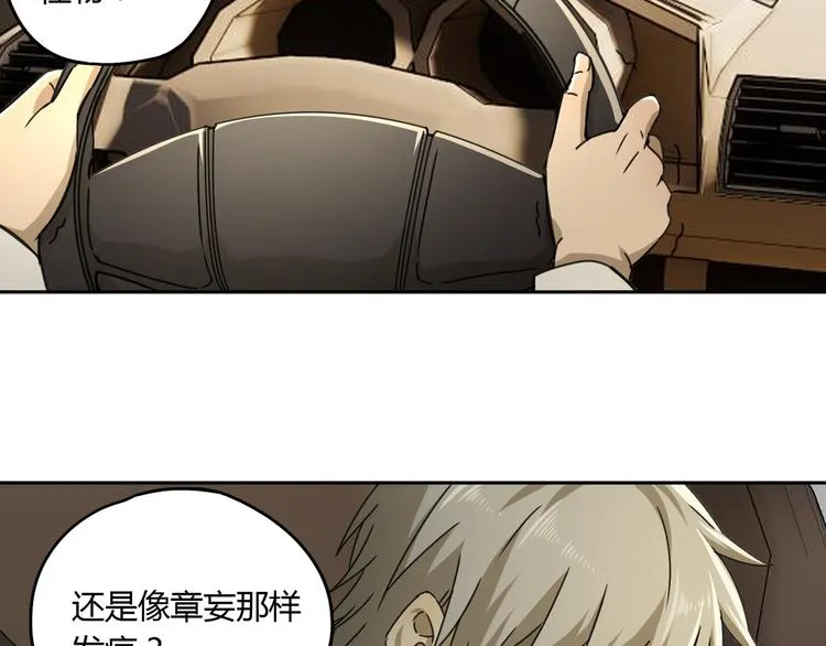 第54话 “失踪” 第66页