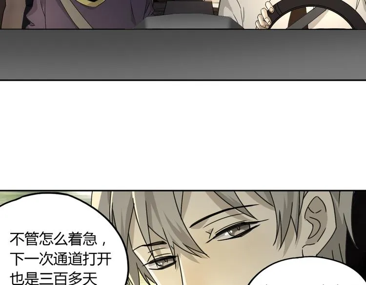 第54话 “失踪” 第74页