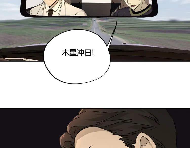 第54话 “失踪” 第76页