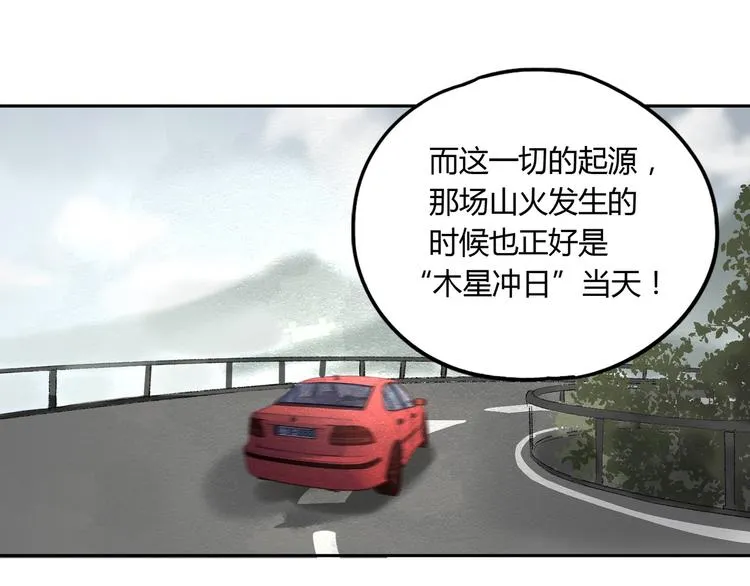 第54话 “失踪” 第79页