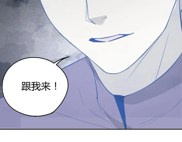第53话 出口 第2页
