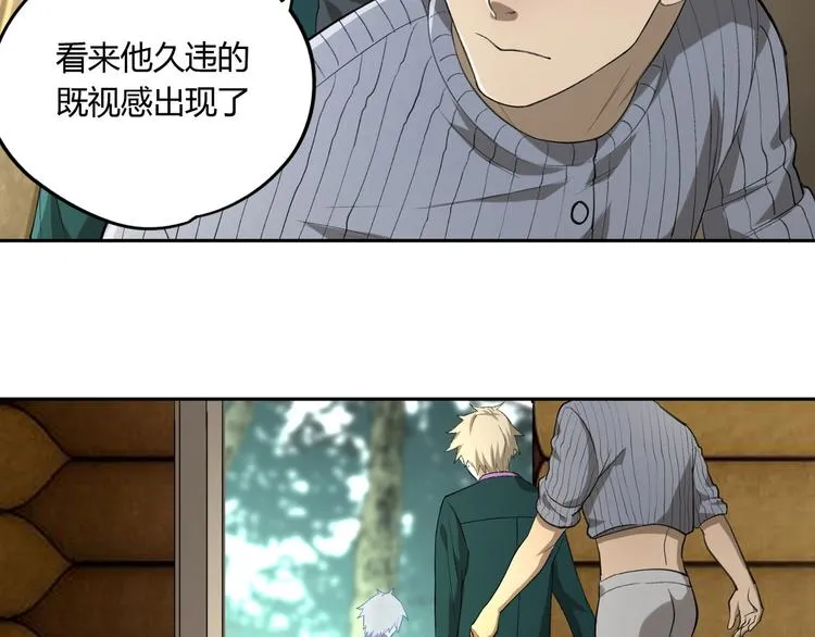 第53话 出口 第4页