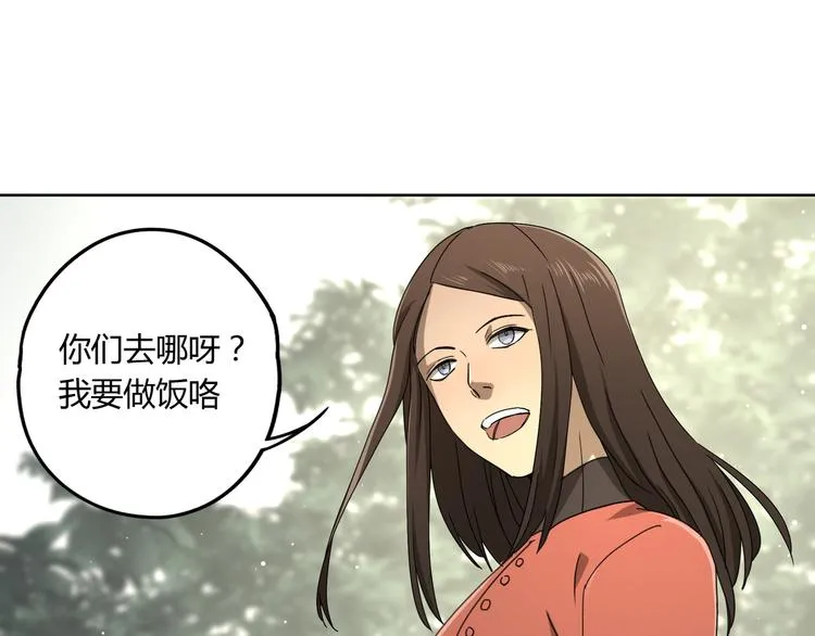 第53话 出口 第10页
