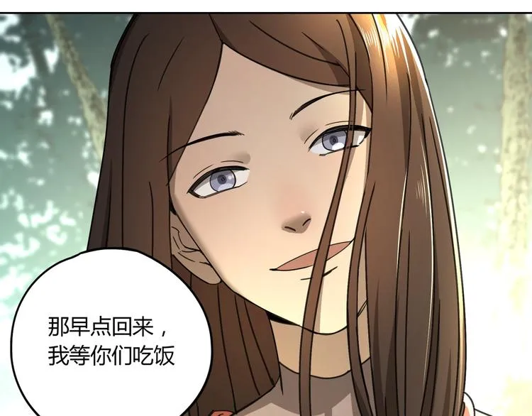 第53话 出口 第14页