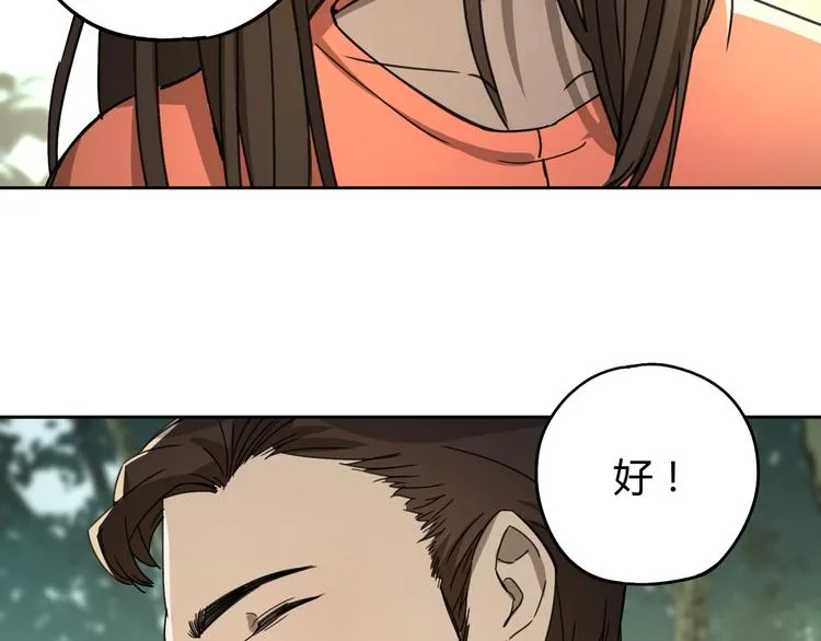 第53话 出口 第15页