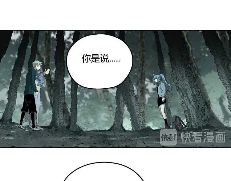 第53话 出口 第56页
