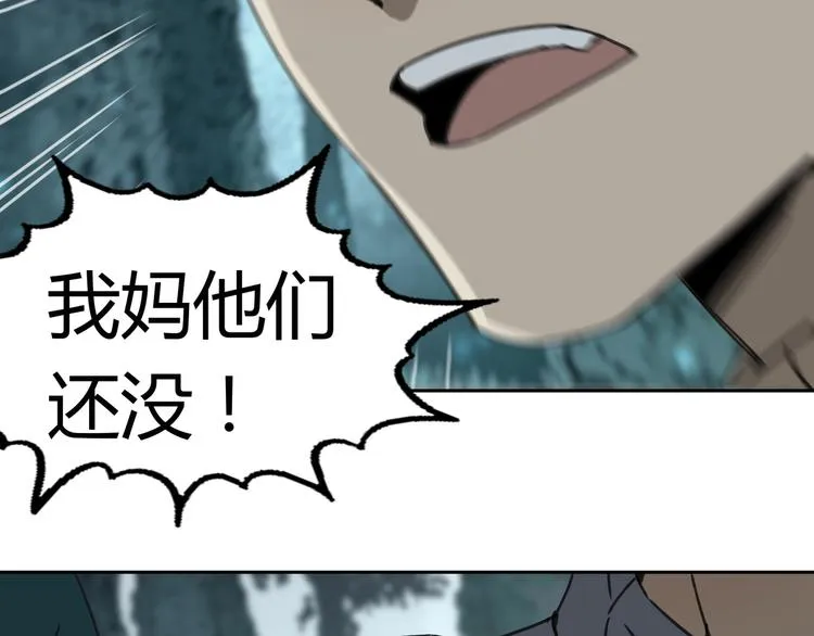 第53话 出口 第59页