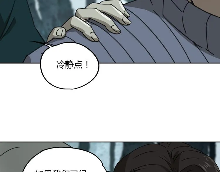 第53话 出口 第60页