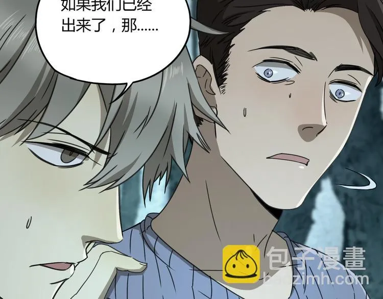 第53话 出口 第61页