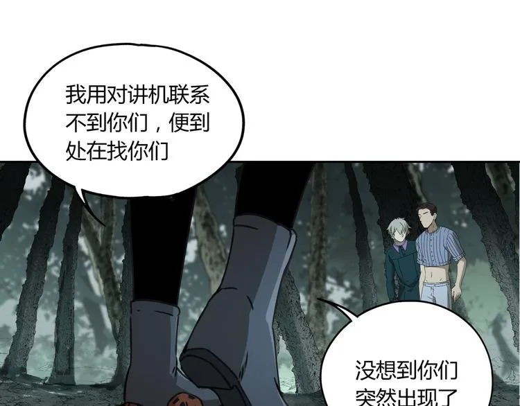 第53话 出口 第67页