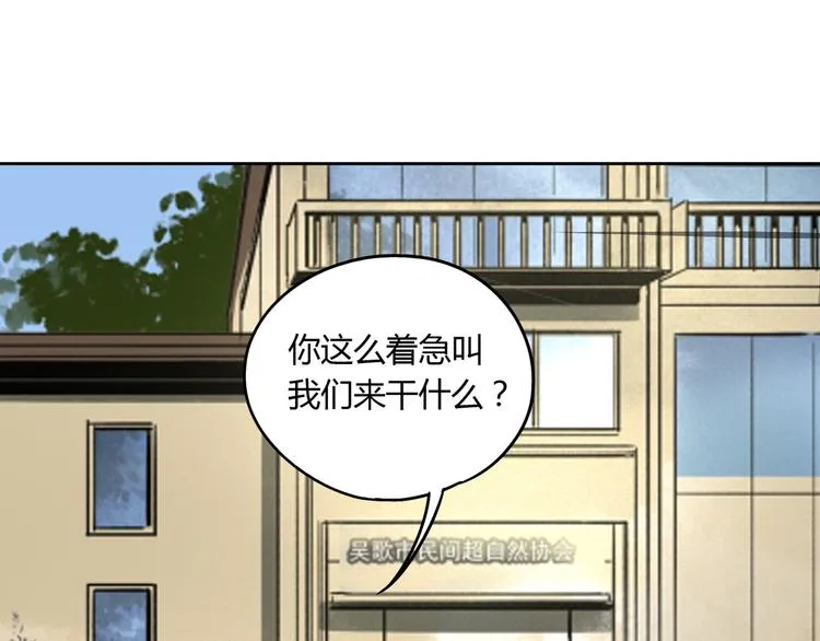 第53话 出口 第82页