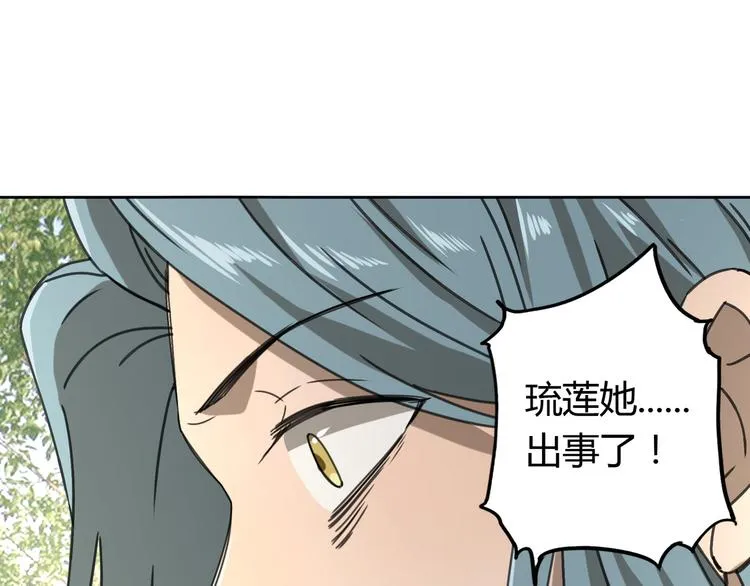 第53话 出口 第84页