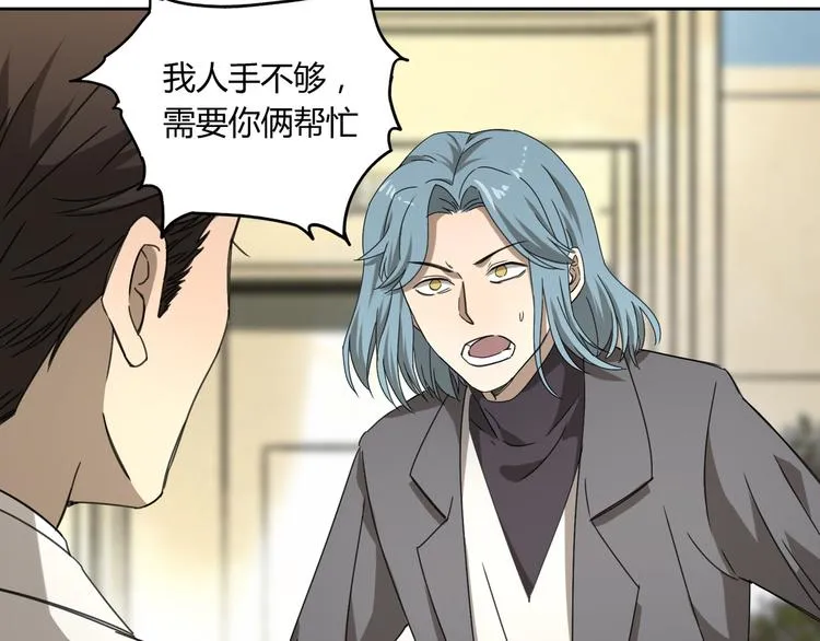 第53话 出口 第87页