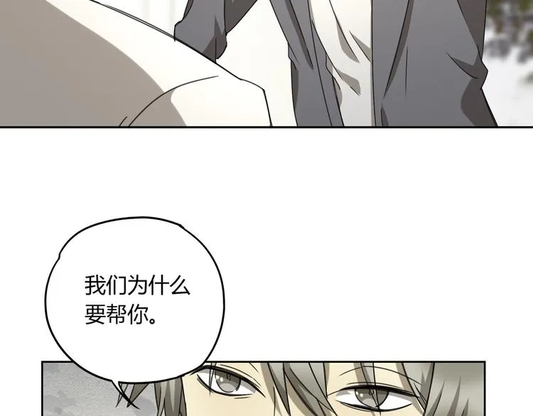 第53话 出口 第88页