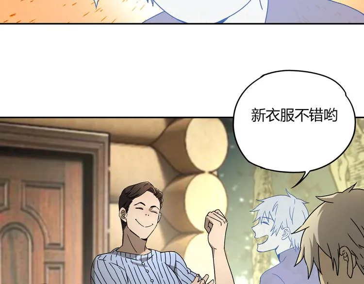 第52话 久违的既视感 第3页