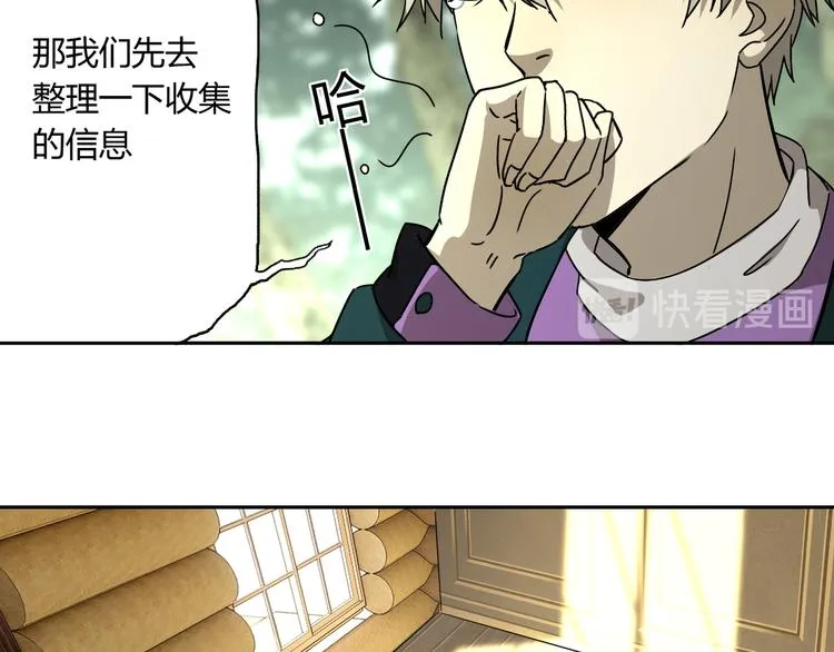 第52话 久违的既视感 第6页