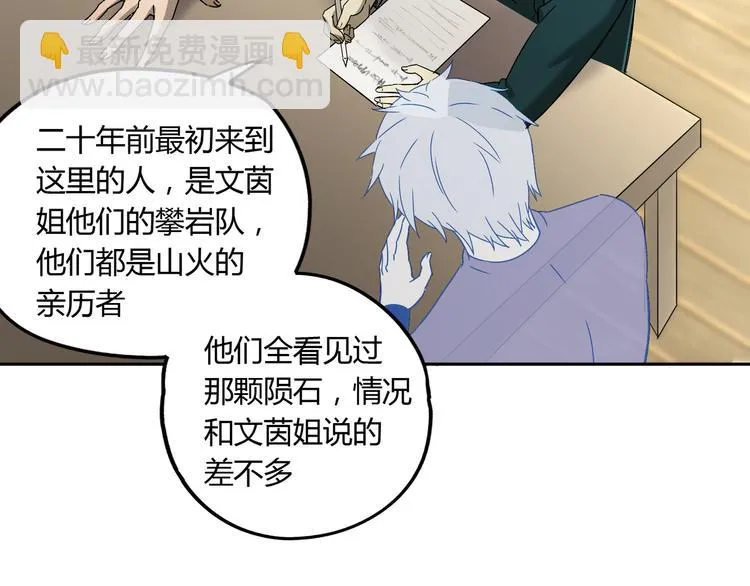 第52话 久违的既视感 第9页