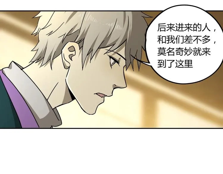 第52话 久违的既视感 第10页