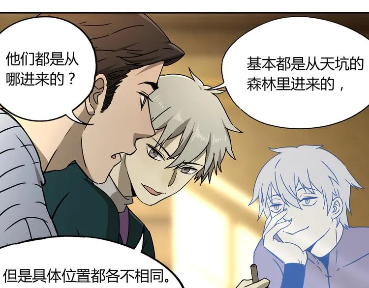 第52话 久违的既视感 第11页