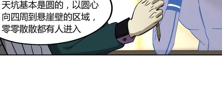 第52话 久违的既视感 第12页