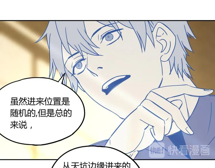 第52话 久违的既视感 第13页