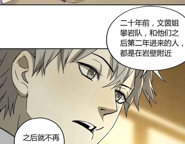 第52话 久违的既视感 第15页