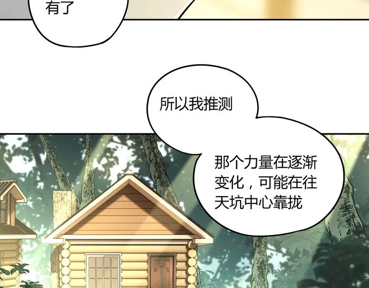 第52话 久违的既视感 第16页