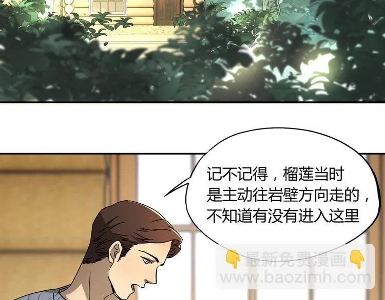 第52话 久违的既视感 第17页