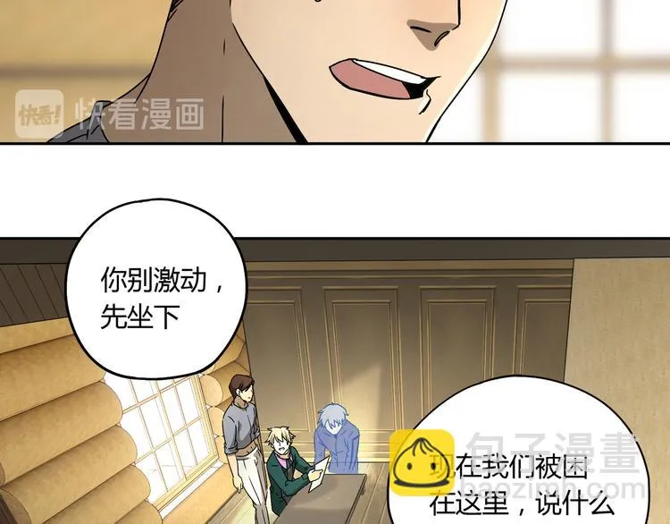 第52话 久违的既视感 第20页