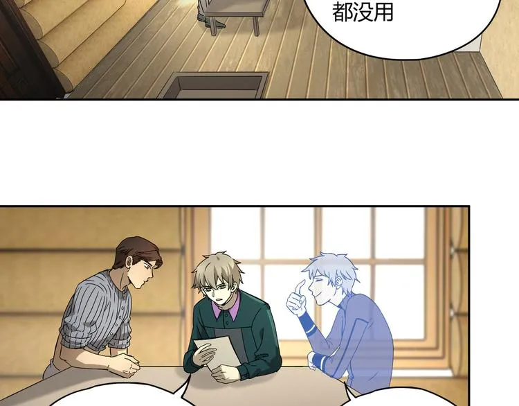 第52话 久违的既视感 第21页