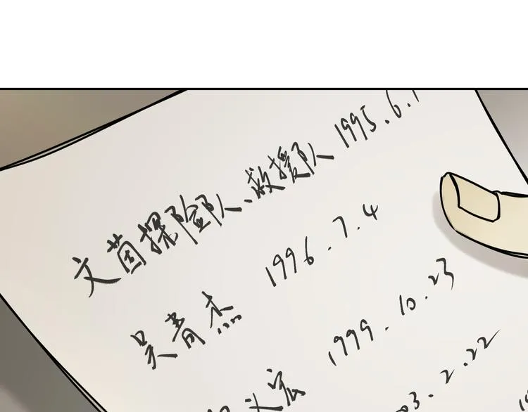 第52话 久违的既视感 第23页