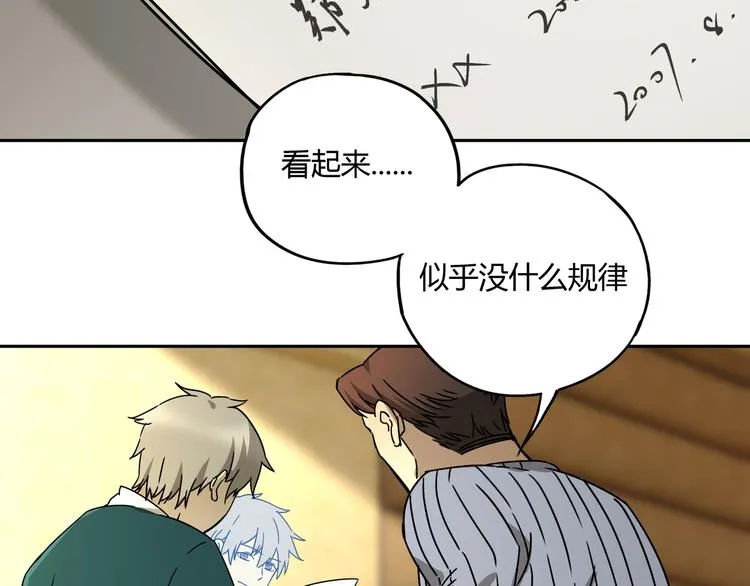 第52话 久违的既视感 第24页
