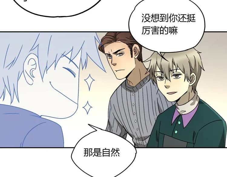 第52话 久违的既视感 第28页