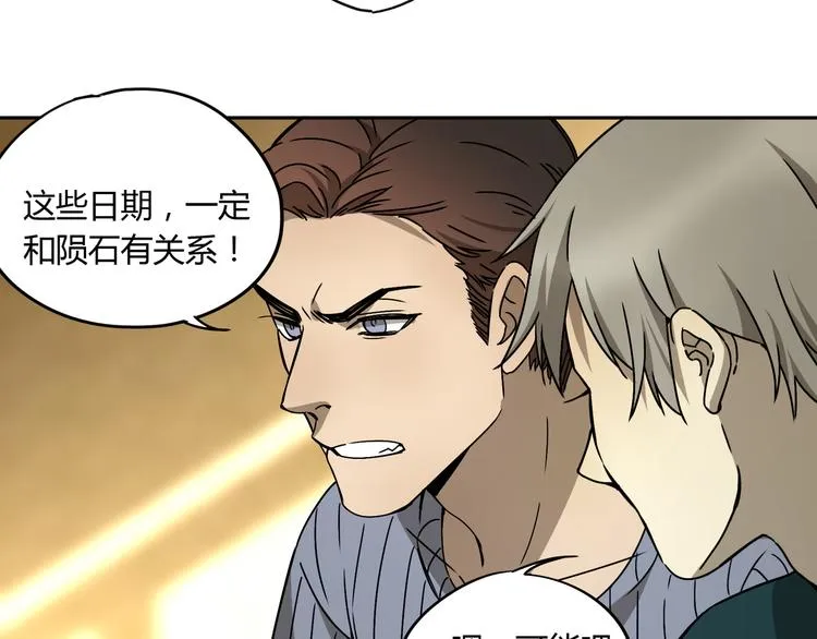 第52话 久违的既视感 第29页