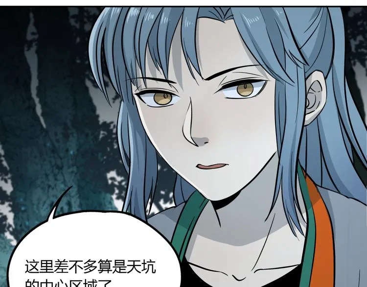 第52话 久违的既视感 第36页