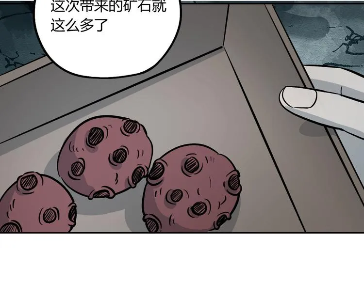 第52话 久违的既视感 第41页